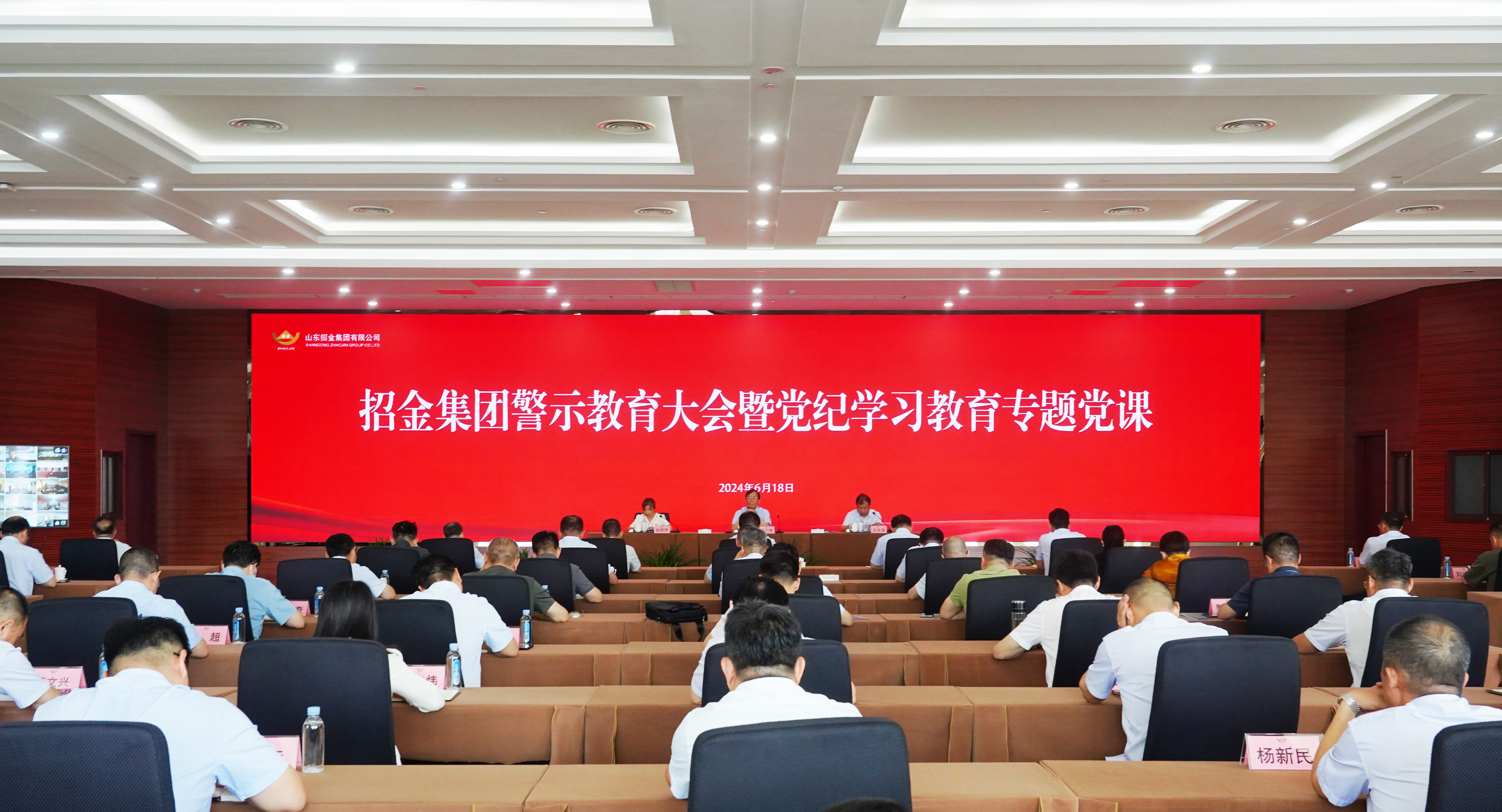 1718710201241062544.jpg 党纪进建教育专题全景.jpg