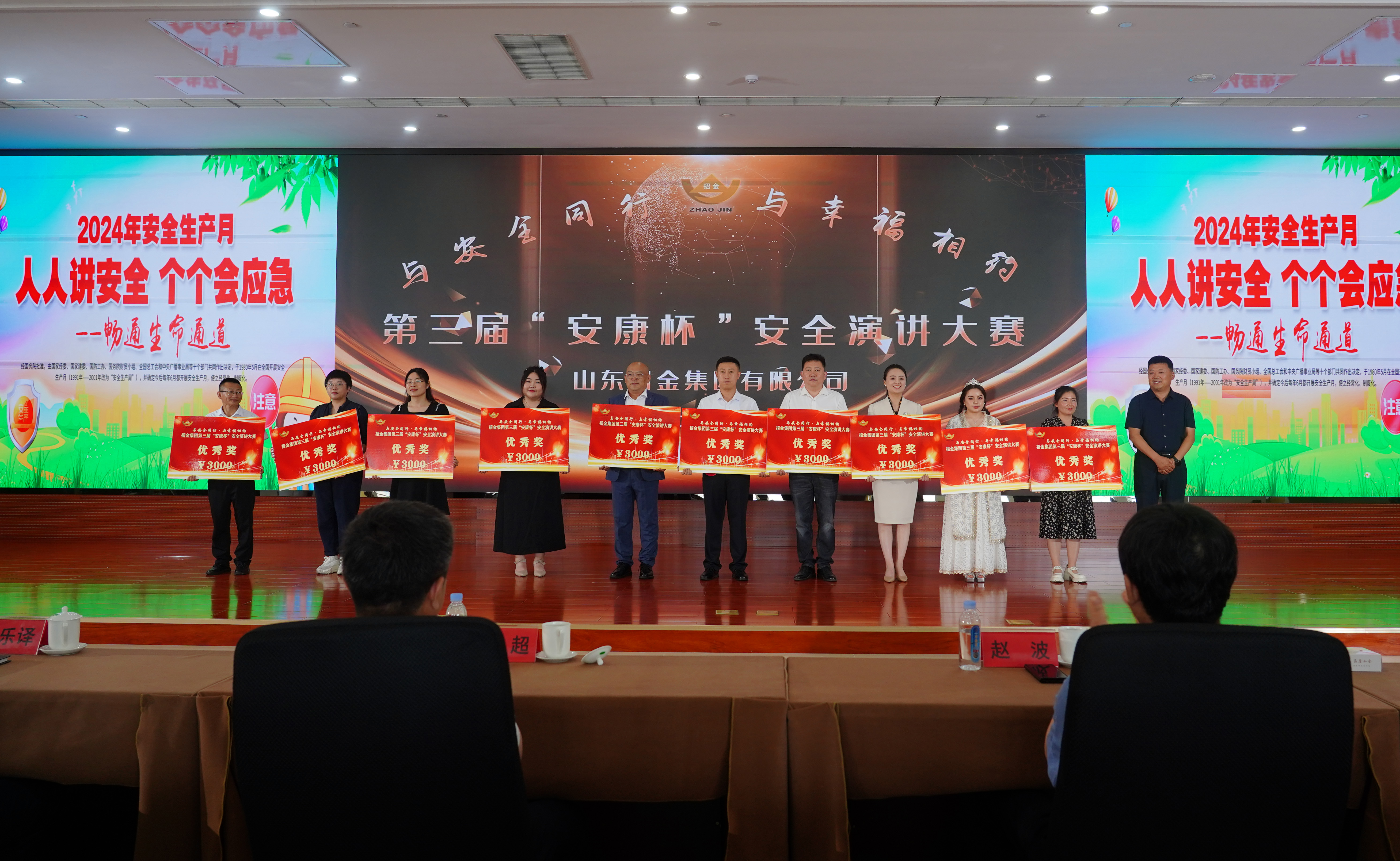 1719046073506076904.jpg 优良奖.jpg