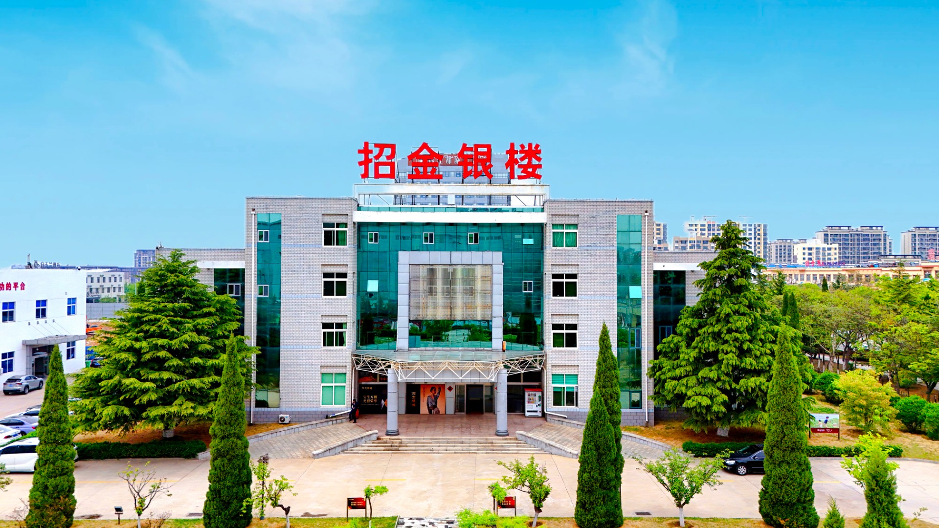 williamhill中文官网银楼航拍.jpg